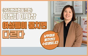 역사체험&nbsp;교육프로그램을&nbsp;운영하는&nbsp;우리랑가협동조합&nbsp;이영미&nbsp;이사장