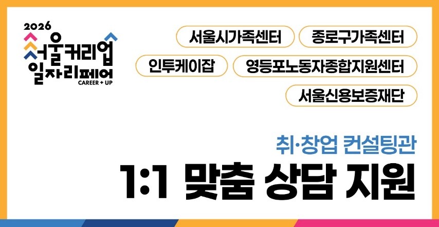 취창업 컨설팅관