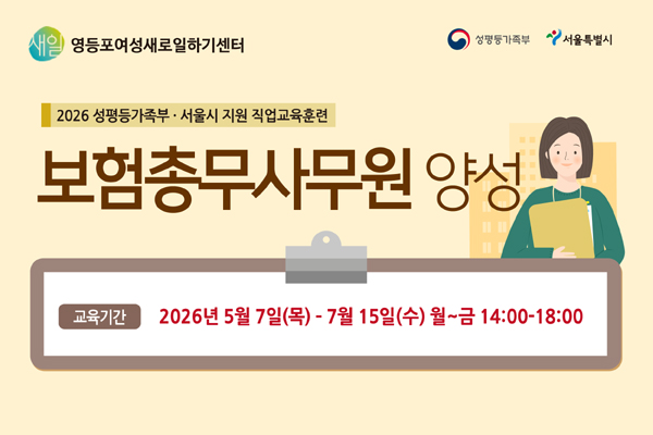 보험총무사무원